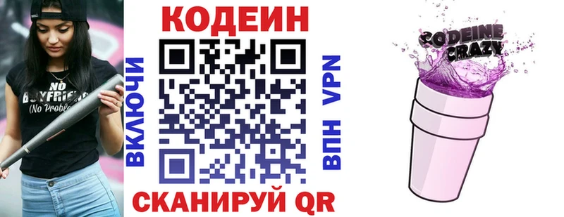 Codein напиток Lean (лин)  продажа наркотиков  Петушки 